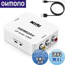 HDMI to AV変換コンバーター Deear 1080P対応 アナログ変換 音声出力可 テレビ/PS3/PS4/PS5PC/BDプレーヤー/switch用変換コンバーター 充電ケーブル付き ホワイト