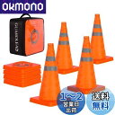 GUARDLEAD 折りたたみカラーコーン 高さ450mm 伸縮式コーン PP 三角コーン 反射材付 高視認性 駐車禁止 コーン 駐車場 安全警告 軽量 持運び/設置簡単 4個セット