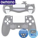 eXtremeRate プレイステーション4コントローラーに対応用D-pad R1 L1 R2 L2トリガータッチパッドアクションホームシェアオプションボタン、...