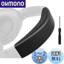 SOULWIT ヘッドバンド ヘッドバンドパッド Bose QuietComfort 35 & 35ii (BOSE QC35 & QC35ii) 用 ヘッドバ...