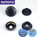 ジャンパーホック 大 7050 15mm (ダールブラック(炭黒), 10セット)