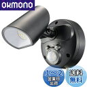 【送料無料】オーム電機 monban LEDセンサーライト 屋外用 人感センサー 自動点灯 1000ルーメン 1灯 LS-AS1000K4-K 06-4287 ...