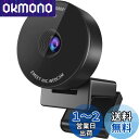 【送料無料】WEBカメラ EMEET C950 ウェブカメラ 個人会議最適 HD1080P 200万画素 パソコンカメラ コンパクトサイズ 目隠しカバー 内蔵マ...