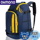 Sutekus スキー スノーボード バックパック ブーツバッグ 大型 スキーヘルメット バッグ 大容量 50L 1680D 通気穴付き (ネイビー)