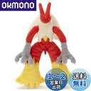 ポケットモンスター ポケモン キミにきめた! ぬいぐるみ バシャーモ 高さ約29cm