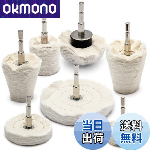 Medoon 電動ドライバー バフ 六角? ドリル バフ セット ホイル磨きバフ バフがけ 研磨剤 アルミホイール磨き剤 研磨バフ ポリッシャー 電動ドリル 7個セット