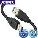 USB 3.0オス-オスケーブル 8m USBタイプA-タイプA XB...(2)