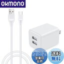 【2ポートUSB充電器*1個+type-Cケーブル1.8m*1本】急速充電器 USBコンセント ACアダプター スマホ充電器 タイプCケーブル アイフォン16充電用 usb電源アダプタ Type C充電器 アンドロイド充電器 ドコモ携帯充電器 Xperia充電器 Galaxy充電器 USB A to USB Cケーブルマホ