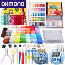 Dennty 375点 羊毛フェルトキット45Pcs スターター フェルトツール フェルト羊毛 手芸 キット 初心者 羊毛フェルトセット DIY素材 基本入門キ...