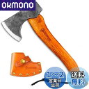 【送料無料】キャンプ 斧 焚き火 手斧 33cm NEDFOSS 鍛造斧 薪割り斧 ブナ柄 専用本革カバー付き おの アウトドア 薪割 枝打ち キャンプ用品 作...