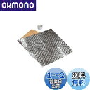 【送料無料】【.co.jp限定】エーモン(amon) 静音計画 エンジンルーム静音シート 約720×1200mm 厚さ約4mm 4816 シルバー
