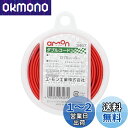 【送料無料】エーモン(amon) ダブルコード 0.75sq 6m 赤/黒 3467