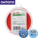 【送料無料】エーモン(amon) ダブルコード 0.5sq 15m赤/黒 3462