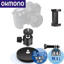UTEBIT 自由雲台 カメラ磁気スタンド 66MM マグネット雲台 360度回転可能 マグネット カメラスタンド 垂直耐荷重20kg カメラ 雲台 セット スマホクリップ ホットシュー付き カメラ用 マグネットスタンド アルミ合金 カメラ スタンド 強力 雲台マグネット