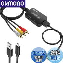 【送料無料】ABLEWE RCA to HDMI 変換コンバーター AV to HDMI コンポジット 1080/720P切り替え 音声出力可 USB給電 【日本語取扱説明書付き】3色(赤 白 黄)ビデオ/avケーブル hdmi ケーブル付き N64用 Wii PS2 Xbox VHS VCR Camera DVDなど対応 av to hdmi変換ケーブル