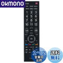 PerFascin 代用リモコン Fits for 東芝 TOSHIBA REGZA レグザ テレビ リモコン CT-90486 75044404 24S12 19S22 24S12 4S22 32S22 32S22H 40S22 43S22H 24S24 32S24