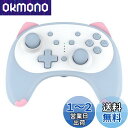 PMW スイッチコントローラー Switch/Switch lite/OLED/PC対応用 プロコン mini 無線 ジョイコン スリープ解除 6軸ジャイロ 振...