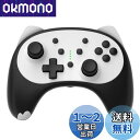 【送料無料】PMW スイッチ コントローラー HD振動 NFC スリープリターン 6軸ジャイロセンサー TURBO Fire プロコントローラー Bluetooth接続 スイッチコントローラー 日本語取扱説明書 ブラック