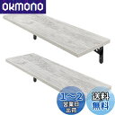 HASONA ウォールシェルフ 壁掛け棚 (防水 防カビ 壁 棚 ラック 幅58cm×奥行18cm) 防虫 滑らか 2個セット おしゃれ 木製 玄関/キッチン/...