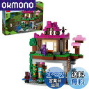 レゴ(LEGO) マインクラフト 訓練場 21183 おもちゃ ブロック プレゼント テレビゲーム 家 おうち 男の子 女の子 8歳以上