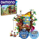 レゴ(LEGO) フレンズ フレンドシップ ツリーハウス クリスマスプレゼント クリスマス 41703 おもちゃ ブロック 家 おうち お人形 ドール 女の子 8歳以上