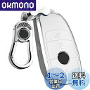 PELKERDR Mercedes Benz ベンツ キーケース 金属+レザー キーカバー キーホルダー A B クラス C クラス E クラス S クラス C...