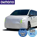 【送料無料】LINFEN ボンネットカバー 裏起毛タイプ 車カバー 厚地でしっかりし フロント 防炎 ボンネット保護カバー 蛍光反射ストリップ付 自動車ボンネットカバー ボディカバー ヘッドライト劣化 鳥フン対策 QZ-L (ミニバン車用-QZ-Lサイズ)