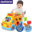 KaeKid 多機能 車 おもちゃ 赤ちゃん 音楽バス 音と光 知育玩具 早期開発 指先訓練 聴覚発達 色認知 動物認知 1歳 男の子 女の子 1歳児 人気ランキング 誕生日 プレゼント クリスマス ギフト 入園祝い 幼稚園 教具