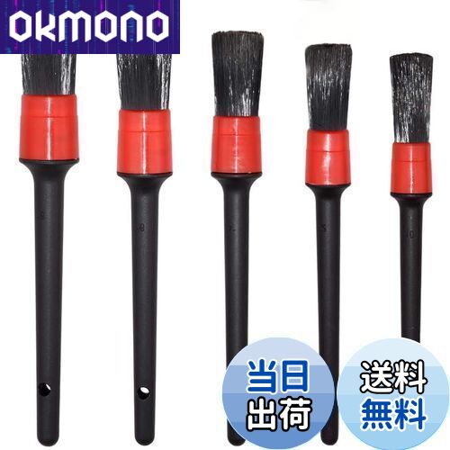 ZOYUBS ディテールブラシ 洗車ブラシ ホイールブラシ パーツクリーニングブラシ ホイールブラシ トリム..