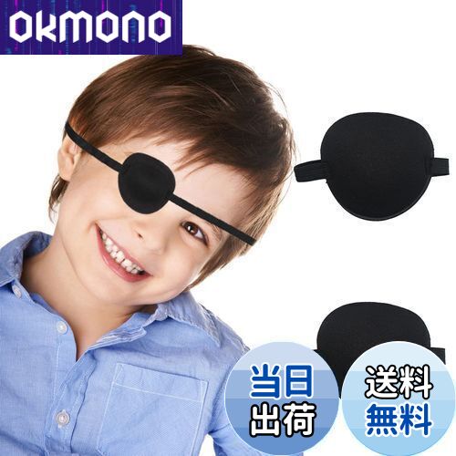 【送料無料】RICISUNG 眼帯 おしゃれ 2個入り 弱視 斜視 視力矯正 保護眼帯 アイマスク 大人と子供のための調整可能な弱視怠惰な眼帯 海賊独眼竜単アイマスク