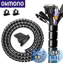 28MM 大内径コードカバー ペット 猫 犬 齧り防止対策 電源ケーブル まとめる 配線保護 スパイラルチューブ整理収納、長さ1.5m 2本入り(黒) 4枚ケー...