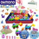 【送料無料】Jecimco 砂遊び おもちゃ 子供 室内遊び 砂粘土 砂遊び セット 男の子 女の子 誕生日のプレゼント DIY 粘土遊び 知育玩具 室内砂場