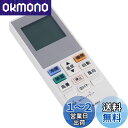 【送料無料】AULCMEET エアコン用リモコン fit for Panasonic パナソニックルームエアコン用かんたんリモコン CF-RR7(代替品)CS-GX224C CS-GX225C CS-GX226C CS-GX254C CS-GX255C CS-GX256C CS-GX284C CS-GX284C2 など
