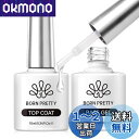 BORN PRETTY ジェルネイル トップコート ベースコート 10ml 2本セット ノンワイプ 拭き取り不要 大容量 ジェルネイル用 UV/LED対応 カラ...
