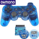 【送料無料】Fancyan PS2 用 ワイヤレスコントローラー DUAL SHOCK2 ゲームパット 互換対応 日本語説明書 (透明ブルー)