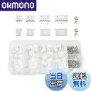 【送料無料】LIKENNY プラケース入り JST XH型端子 配線コネクター端子 2pin 3pin 4pin 5pin 2.54mm コネクタ ハウジング コンタクトピン セット 230個 セット