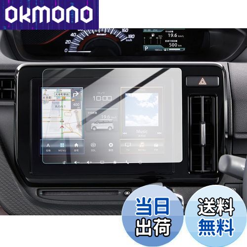 商品情報商品の説明主な仕様 【対応車種】スズキ・ソリオ 4代目/ソリオ バンディット 3代目 MA27S/MA37S/MA47S型 2020年モデル~現行br【9H硬度・傷防止】アサヒの硬度9 Hの強化ガラスを素材とし、強い硬度を持ち、スクリーンを外界の利器や硬物に傷つけられないように保護し、ナビゲーションの美観を保っています。優れた抗攻撃機能を持ち、スクリーンの安全を守ります。また、保護ファイルは飛散防止技術が加わり、保護ファイルが割れても破片が飛び散らず、車内の人の安全が確保されますbr【高感度タッチ・高透光率】0.26 mmの極薄厚さと車種専用の設計により、保護フィルムと原スクリーンの完璧な密着が実現され、違和感を感じさせないだけでなく、スクリーンの操作効果にも影響がなく、スムーズな使用感を提供します。99.9%の光透過率で、スクリーンのハイビジョン色を完璧に再現し、より良い視覚的な楽しみをもたらしますbr【指紋防止・抗菌】ロータス効果の原理を使って、指紋防止、疎油性と撥水性の加工を行いました。指が触れてスクリーンに指紋を残しにくく、油汚れも発生しないし、清潔しやすい、ずっとスクリーンの美観を維持します。また、抗菌機能も加わり、画面の表面に残っている病原菌を効果的に減らし、健康を保つことができますbr【静電気吸着・気泡レス】静電気吸着の設計を加え、保護フィルムをスクリーンに合わせた後、軽く押す、自然吸着できます。いかなる技術も必要としなくて、初心者も完成することができます。同時に、気泡防止加工に合わせて、自動的に気泡を排出し、小さい気泡が発生しにくく、画面の美観を保つことができます。しかも剥がしても接着剤がスクリーンに残らないので、安全で信頼できます