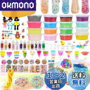 UQTOO スライム キット 水晶粘土 DIY ねんど セット おもちゃ 手作りツール 金魚鉢ビーズ 果物切片 カラフルフォーム紙吹雪 粘土遊び 含有16個入り...