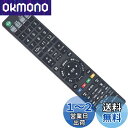 ブルーレイディスクレコーダー用リモコン fit for SONY ソニー RMT-VR110J RMT-VR501J BDZZT1700 BDZZW1700 B...
