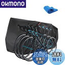 Bumlon 自転車カバー 自転車三台対応 防水 厚手 サイクル カバー 210D 撥水加工 風飛び防止 盗難防止 UVカット 雨よけ 雨雪対応 屋内外 3台用/3台分 特大 ロックホール 収納袋付き