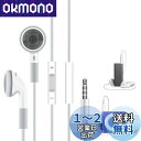 iPod イヤホン 有線 マイク 付き イヤフォン 純正 ipod touch/nano/calssic/shuffle 専用 iPhone 5/6/6s/se...