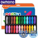 YPLUS ピーナッツクレヨン 24色 水で落とせる 子供用クレヨン 安全 手が汚れない 落書き 塗り絵 描き用 入園・入学お祝い プレゼント
