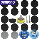 耐水 サンドペーパー 25mm 184セット GOH DODD 18種類 #60-#10000 サンダー用 紙ヤスリ マジック式 丸型 精密仕上げ 鏡面磨き 金属 車補修 ジュエリー研磨用 耐水ペーパー バッキングパッド付き(60 80 100 150 240 320 400 600 800 1000 1200 1500 2000 2500 3000 5000