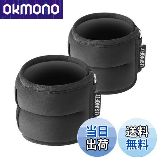 USINGFIT アンクルウェイト 足首 手首 重り おもり 筋トレ ウェイト リスト 2 * 0.5Kg / 2 * 1Kg / 2 * 1.5Kg / 2 * 2Kg 2個 四仕様 砂袋 トレーニング リストウエイト パワーリスト アンクル 男性 女性 子供 ハンドウエイト パワーアンクル (2 * 0.5kg)