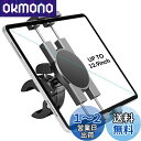 スピンバイク タブレットホルダーマウント、電話 iPad ホルダースタンド エクササイズバイク ハンドルバーマウント 定置式自転車、トレッドミル、マイクスタンド用、iPad Pro 12.9、Air、Mini、Galaxy Tabs、iPhone(4.7-13インチ)に適合