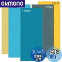 Akuoly 紙やすり 精密仕上げ磨き2500, 3000, 5000, 7000, 10000番 サンドペーパーsandpaper 合計30枚