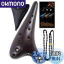 PERDIN オカリナ アルトc 入門セット 初心者セット おかりな okarina 陶器 運指表 日本語説明書付き (ダークブラウン)