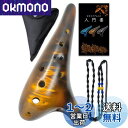 PERDIN オカリナ アルトc 入門セット 初心者セット おかりな okarina 陶器 運指表 日本語説明書付き マーブルブラウン