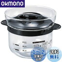 HARIO(ハリオ) ガラスのレンジご飯釜1~2合 電子レンジ用 ブラック 1~2合用 日本製 プレゼント ギフト 贈り物 XRCN-2-B