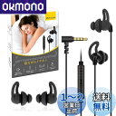 寝ホン イヤホン 有線 Parasom 睡眠用イヤホン カナル型 寝ながらイヤホン 耳が痛くならないイヤホン 2サイズ 軽量 小型 外部ノイズ遮断 柔軟性高 リ...